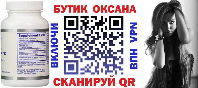 БУТИРАТ жидкий экстази  наркошоп  Починок 