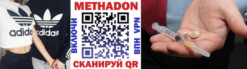 МЕТАДОН кристалл  гидра сайт  Починок 